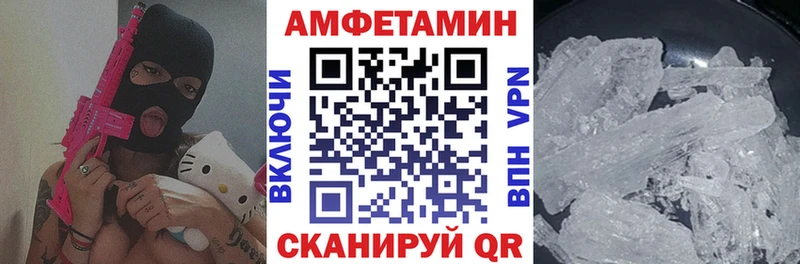 Амфетамин Розовый  Собинка 