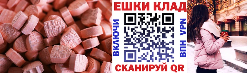 Экстази 280 MDMA  Собинка 