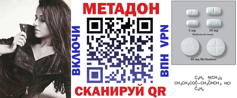 МЕТАДОН кристалл  Собинка 